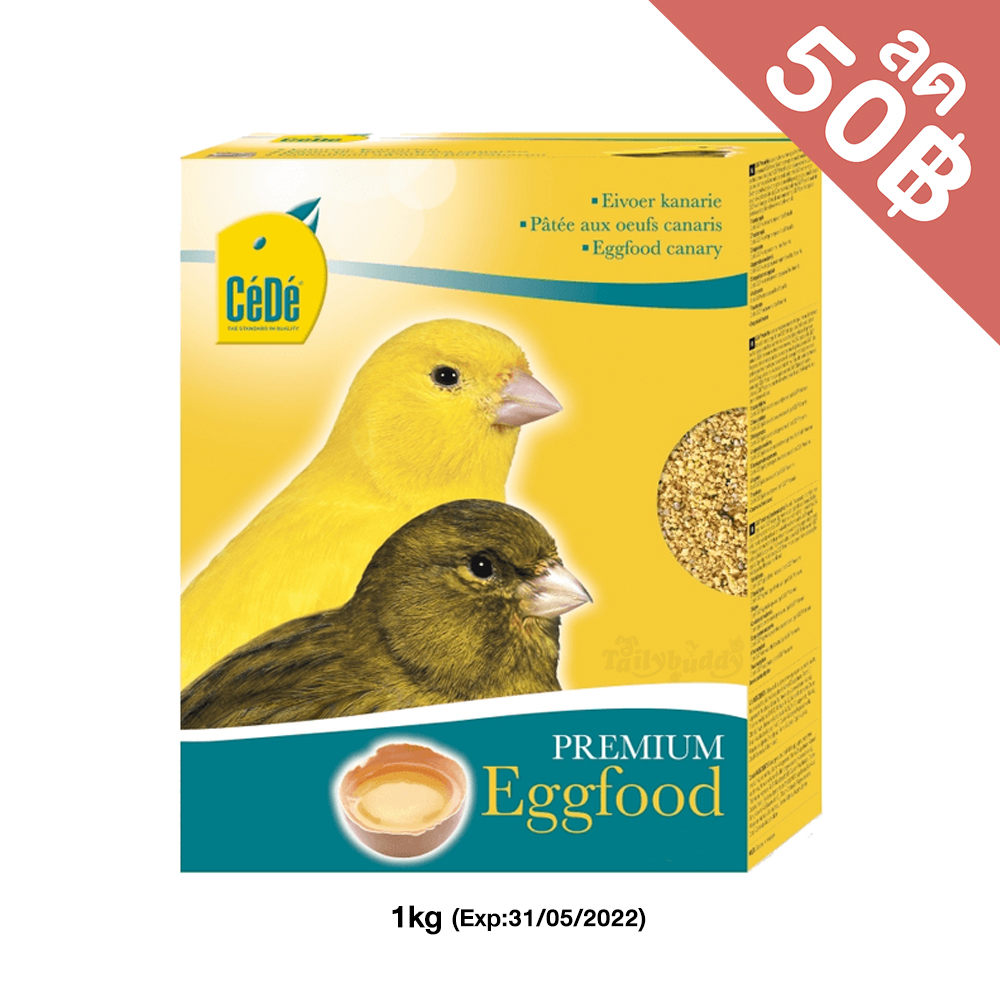 (Exp:31/05/2022) Cede Premium Egg Food อาหารไข่ผงแบบแห้ง สำหรับนกคีรีบูน (1kg) **