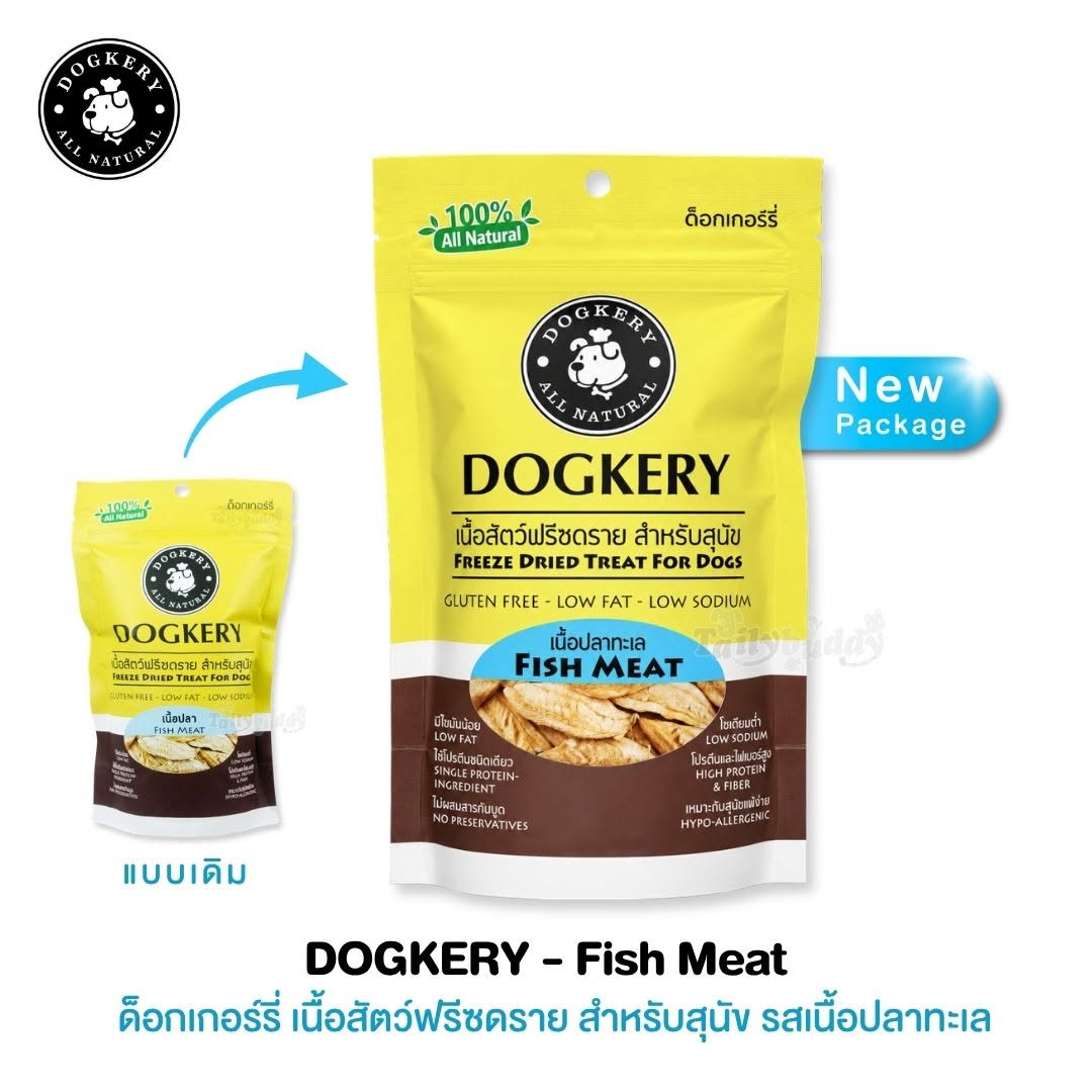 DOGKERY ฟรีซดราย เนื้อปลา ขนมสุนัข บำรุงขน ทานได้แม้สุนัขแพ้ง่าย (15g)
