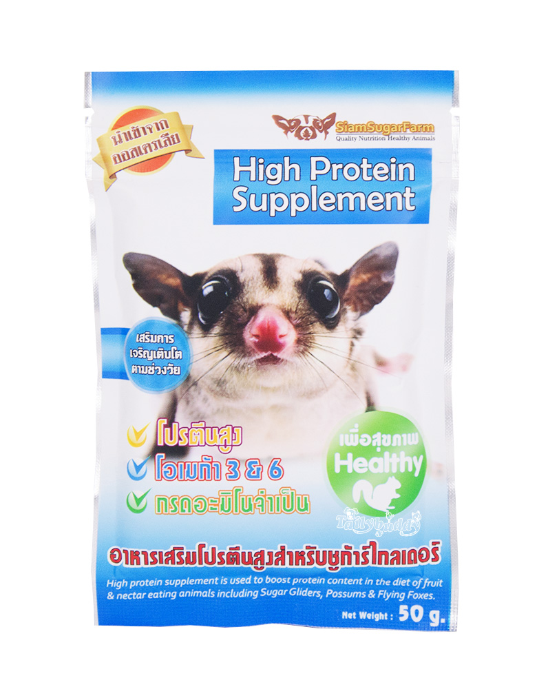 SiamSugarFarm High Protein Supplement (สีฟ้า) อาหารเสริมโปรตีนสูงสำหรับชูการ์ไกรเดอร์ โปรตีนสูง บำรุงขน (50g)