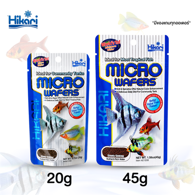 Hikari Micro Wafers ฮิคาริ ไมโครเวเฟอร์ อาหารปลาสวยงาม ขนาดเล็ก-กลาง เร่งโต เร่งสี  ชนิดจมน้ำช้า (20g, 45g)