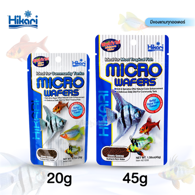 Hikari Micro Wafers ฮิคาริ ไมโครเวเฟอร์ อาหารปลาสวยงาม ขนาดเล็ก-กลาง เร่งโต เร่งสี  ชนิดจมน้ำช้า (20g, 45g)