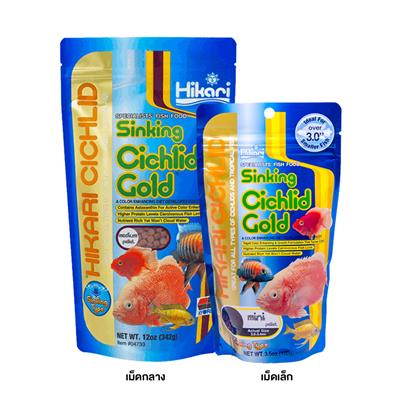 Hikari Cichlid Gold Sinking ฮิคาริอาหารปลาหมอสี สูตรผสมแคโรทีนเร่งสี เร่งโต ชนิดจมน้ำ เม็ดเล็ก, เม็ดกลาง (100 กรัม)
