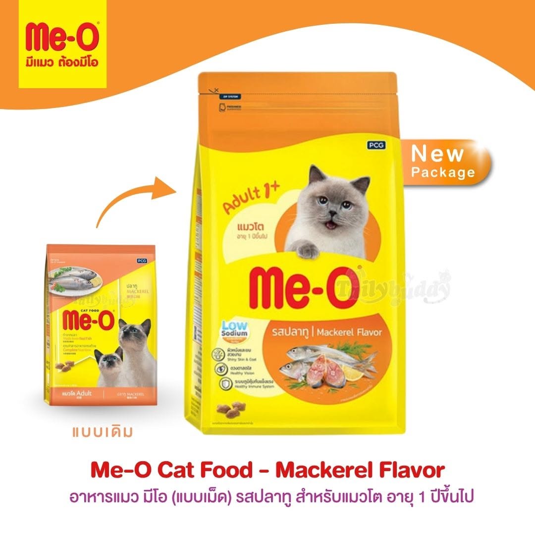 MeO มีโอ อาหารแมวแบบเม็ด ที่อายุตั้งแต่ 1 ปีขึ้นไป สูตรปลาทู (1.2Kg. , 3Kg)