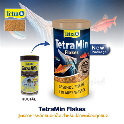Tetra TetraMin - อาหารชนิดแผ่น สูตรผสม BioActive สำหรับปลาเขตร้อนทุกชนิด