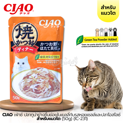 CIAO Pouch - Grilled Tina Flake in Jelly with Scallop & Sliced Bonito Flavor (50g) (IC-231)