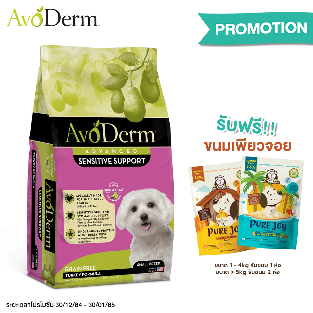 avoderm revolving menu