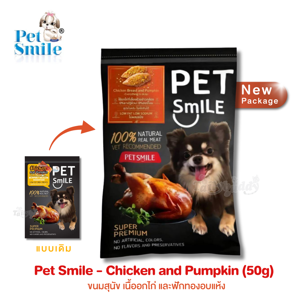 Pet Smile Chicken and Pumpkin ขนมสุนัข เนื้ออกไก่และฟักทองอบแห้ง ช่วยระบบขับถ่าย สุนัขโรคตับ/ไต ทานได้ (50g)