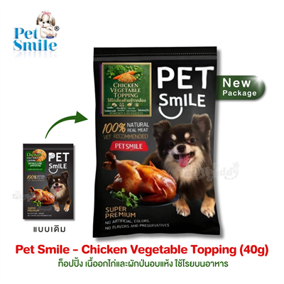 Pet Smile Chicken Vegetable Topping ท็อปปิ้ง เนื้ออกไก่และผักป่นอบแห้ง ใช้โรยบนอาหาร เพิ่มความอยากอาหาร (40g)