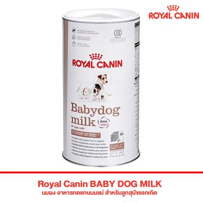 Royal Canin BABY DOG MILK  (400g,2Kg.)