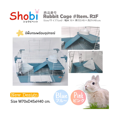 Shobi กรงโชบิ 2ชั้น พื้นที่กว้างขวาง อุปกรณ์ครบชุด สำหรับกระต่าย/แกสบี้ รุ่น R2F
