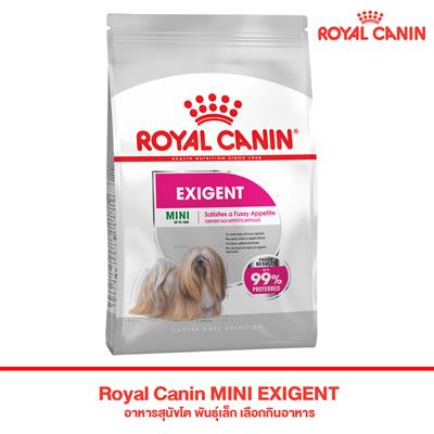 Royal Canin MINI EXIGENT อาหารสุนัขโต พันธุ์เล็ก เลือกกินอาหาร (แบบเม็ด)