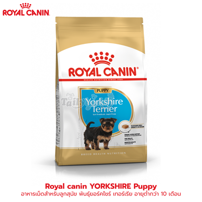 Royal Canin Yorkshire Terrier Puppy อาหารเม็ด สำหรับลูกสุนัข พันธุ์ยอร์คไชร์ เทอร์เรีย อายุต่ำกว่า 10 เดือน (500g, 1.5kg)