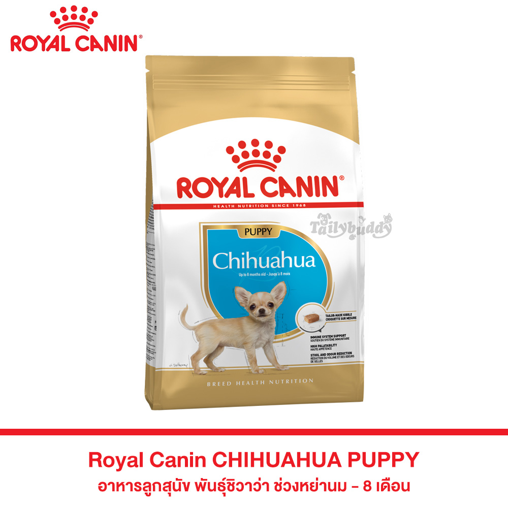 Royal Canin CHIHUAHUA PUPPY อาหารลูกสุนัข พันธุ์ชิวาว่า (แบบเม็ด) ช่วงหย่านม - 8 เดือน (500g, 1.5kg)