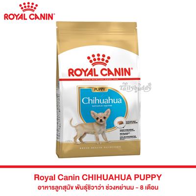 Royal Canin CHIHUAHUA PUPPY (BREED HEALTH) ( 500g, 1.5kg)
