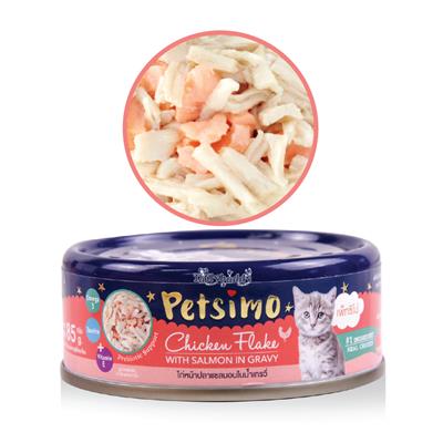 Petsimo เพ็ทซิโม่ อาหารแมวแบบเปียก สูตรไก่หน้าปลาแซลมอนในน้ำเกรวี่ (แบบกระป๋อง) (85g)