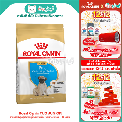 Royal Canin PUG JUNIOR (BREED HEALTH) ( 500g, 1.5 kg )