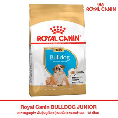 Royal Canin BULLDOG PUPPY อาหารลูกสุนัข พันธุ์บลูด๊อก (แบบเม็ด) ช่วงหย่านม – 12 เดือน (3kg , 12 kg)