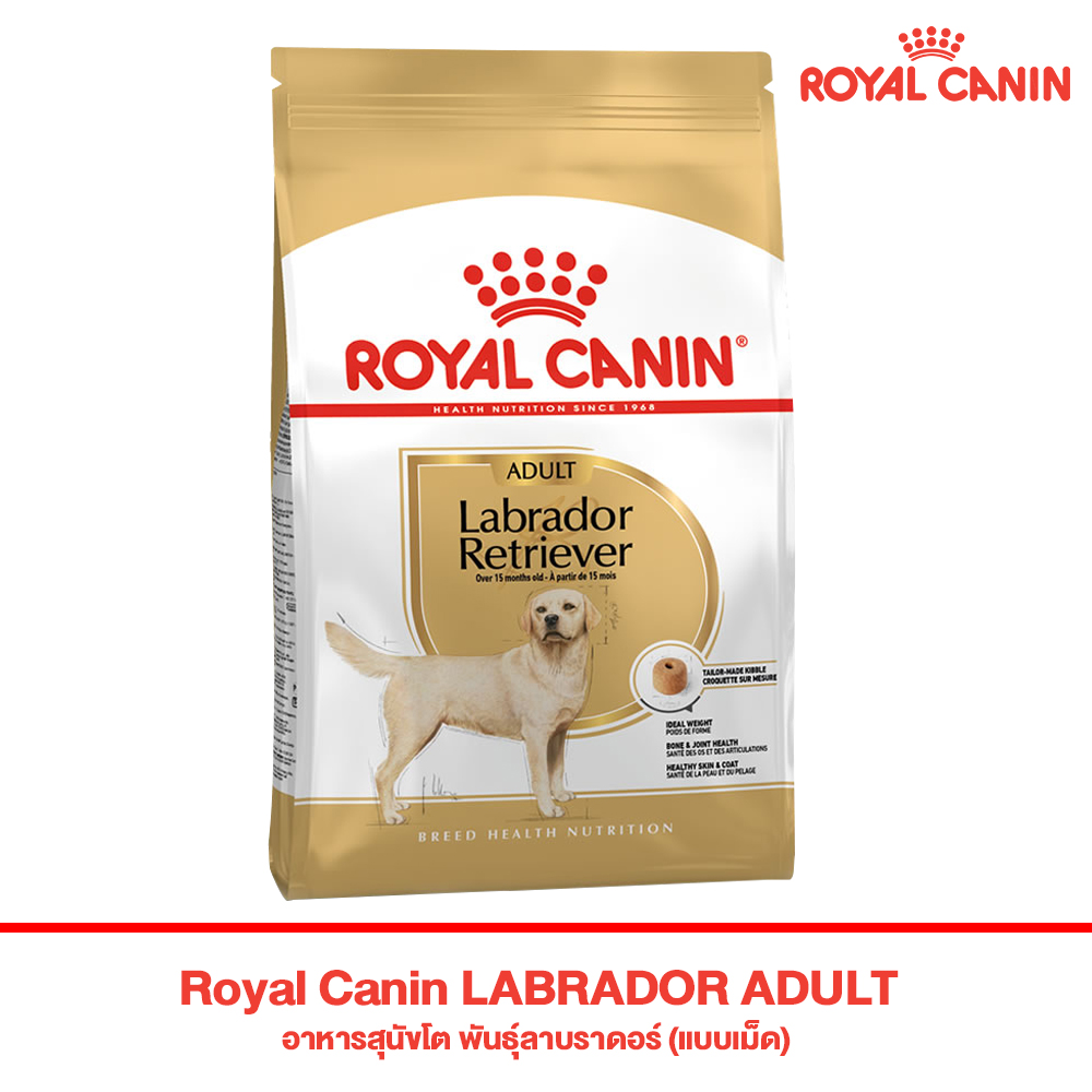 Royal Canin LABRADOR ADULT อาหารสุนัขโต พันธุ์ลาบราดอร์  (แบบเม็ด) (12 kg)
