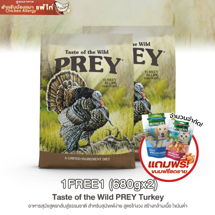 Taste of the Wild PREY Turkey Limited Ingredient Formula for Dogs