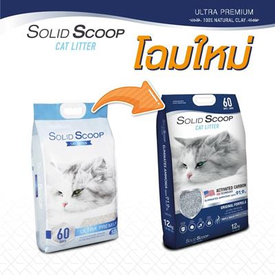 Solid Scoop ทรายแมวภูเขาไฟอัลตร้าพรีเมี่ยม กำจัดกลิ่นฉี่แมวได้ดีเยี่ยม ฝุ่นน้อย ปลอดภัยไร้สารเคมี (12kg/ 15L)