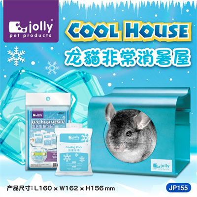 Jolly Cool House บ้านเย็นอลูมิเนียม เย็นสบาย สำหรับชินชิล่า แกสบี้ แถม!แผ่นเย็น 4อัน (Size S) (JP155)
