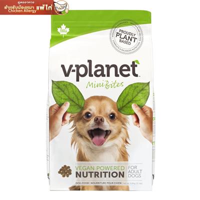 V-planet วี แพลนเน็ท ฟู้ด อาหารสุนัขโต พันธุ์เล็ก สูตรมังสวิรัติ สูตรเจ อร่อยแบบไม่มีเนื้อสัตว์ (เม็ดเล็ก) (2kg, 6.8kg)