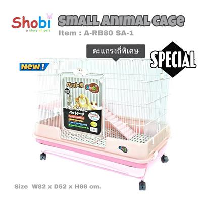 Shobi Rabbit Cage/ Guinea pig Cage, Special Stronger  (82x52x66cm) (ARB80-SA-1)