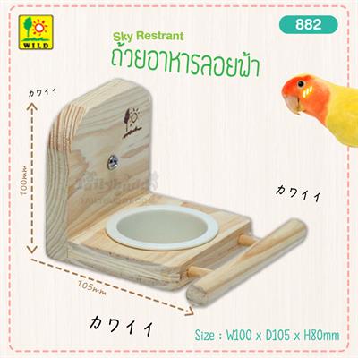 Sanko Little Bird Sky Restaurant Food cups are attached to the cage on a wooden tray with a perch. (882)