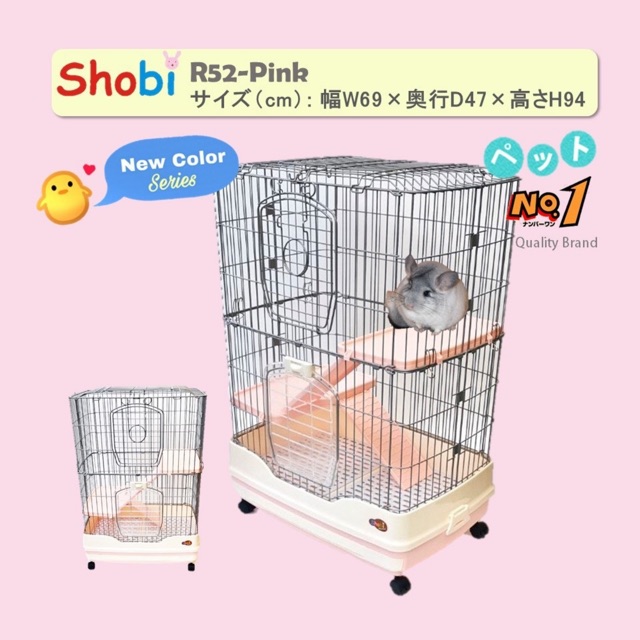 Shobi-R52 กรงชินชิล่า เฟอเรท