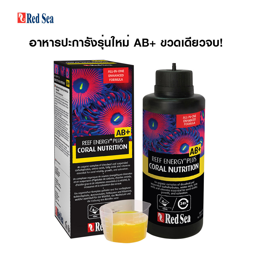 thumbnail image 2 of RedSea Reef Energy Plus (AB+) All-in-One Coral Food - 500ml For Saltwater Reef Tanks 2 of 12