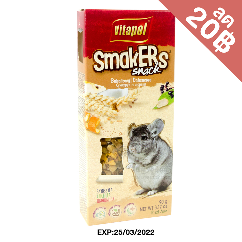(EXP:25/03/2022)  Vitapol Smakers Snack (Delicacies+Nuts) ขนมสติ๊กแท่ง รสผลไม้+ถั่ว ที่ชินชิล่าชื่นช