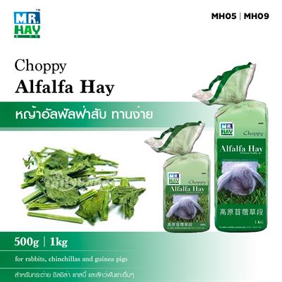 MR.HAY Choppy Alfalfa Hay - หญ้าอัฟฟาฟ่าสับขนาดพอดี สำหรับ กระต่าย ชินชิล่า หนู แกสบี้ MH05 | MH09 (500g,1kg)