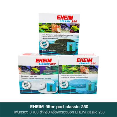 EHEIM Classic Filter Pad 250 แผ่นกรอง 3 แบบ เปลี่ยนทดแทนสำหรับเครื่องกรองนอก EHEIM รุ่น classic 250