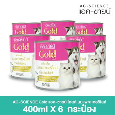 (แพ็คโปร!) AG-SCIENCE Gold แอค-ซายน์ โกลด์ นมแพะแบบน้ำ ทดแทนนมแม่ สำหรับลูกสุนัข และลูกแมว (400ml x 6 กระป๋อง)