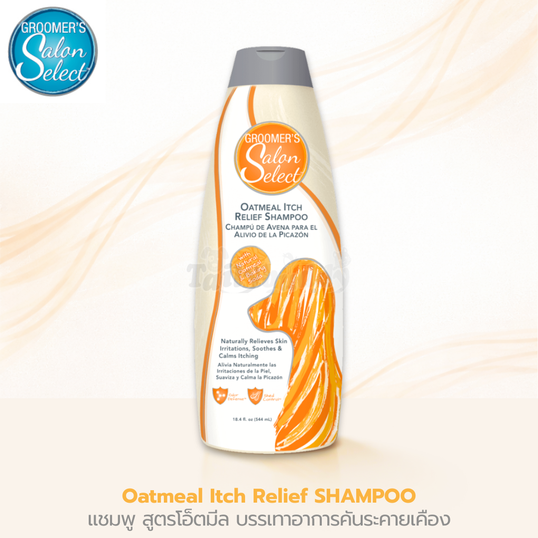 SynergyLabs Groomer's Salon Select แชมพู สูตร Oatmeal Itch Relief สำหรับผิวแห้ง คัน (544 ml.)