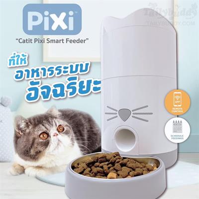 Catit Pixi Smart Feeder เครื่องให้อาหารแมวอัตโนมัติ ใช้งานผ่านแอป ตั้งเวลาให้อาหารได้ (ความจุ 1.2kg)
