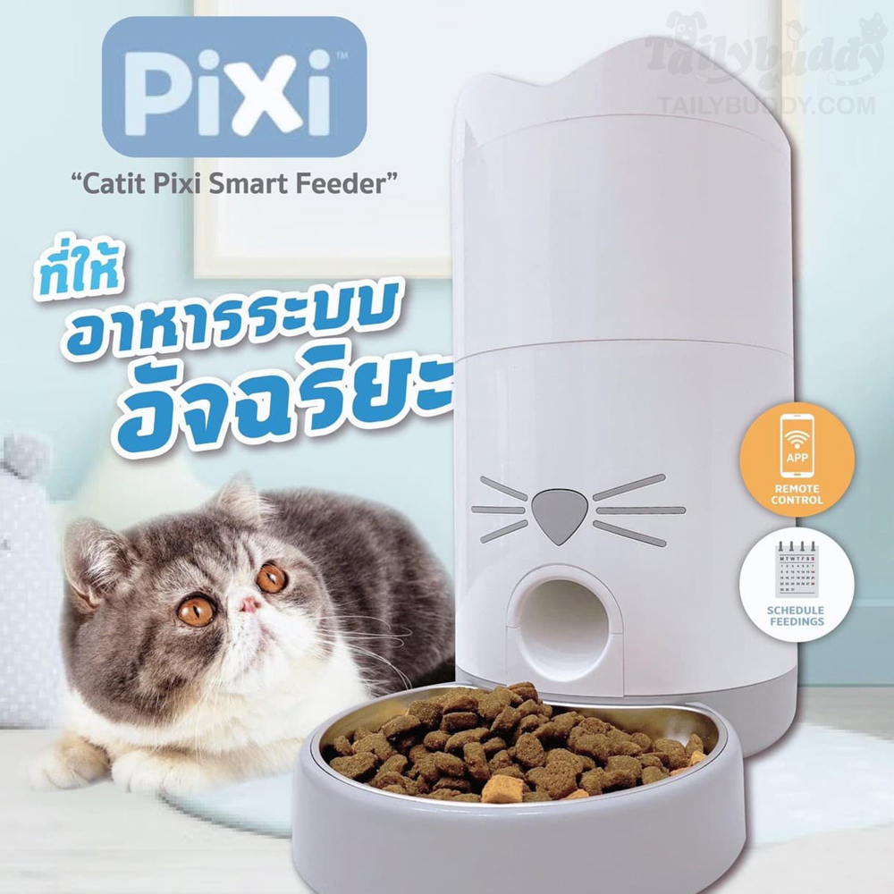 Catit PIXI Treat Dispensers - Products