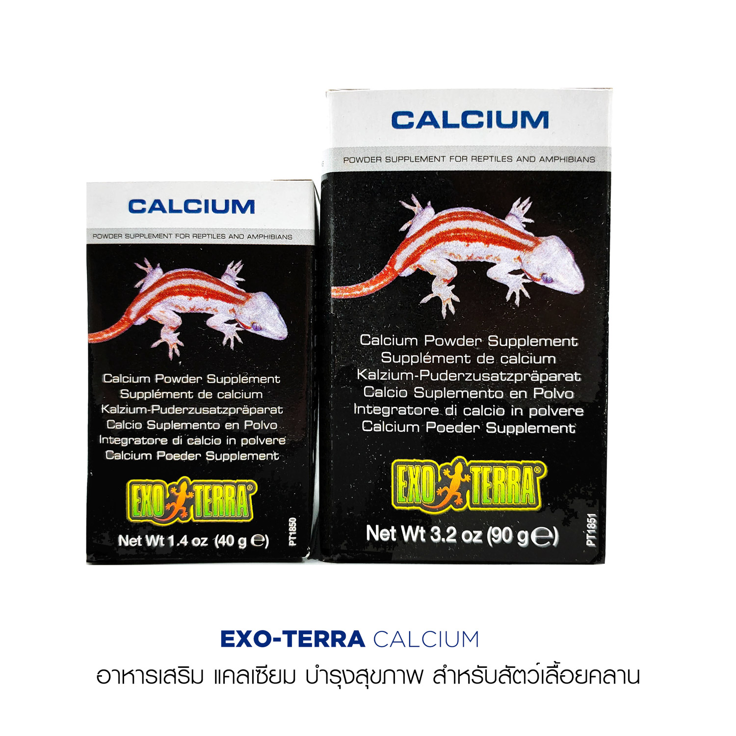 Exo Terra Calcium อาหารเสริม แคลเซียม สำหรับสัตว์เลื้อนคลานและสัตว์ครึ่งบกครึ่งน้ำ  (40g, 90g)