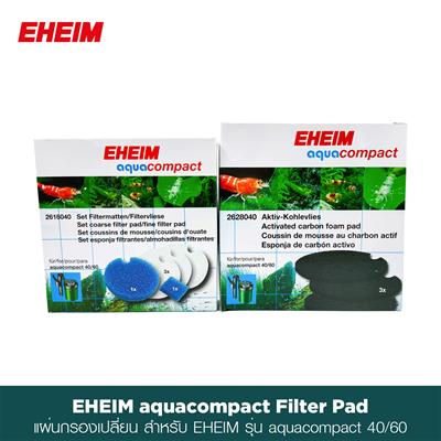 EHEIM aquacompact Filter Pad แผ่นกรอง ใยกรอง 2 แบบ เปลี่ยนทดแทนสำหรับเครื่องกรองนอก EHEIM รุ่น aquacompact 40/60