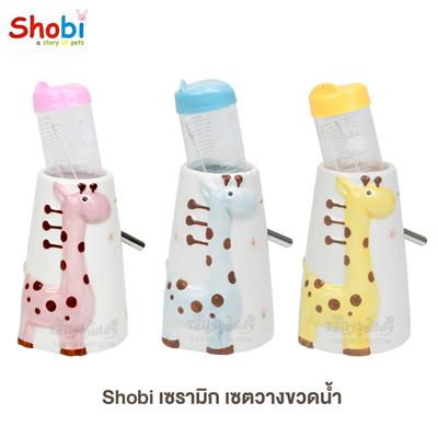 Shobi Water Bottle + Ceramic Bottle Stand Set (Giraffe pattern) for hamster, hedgehog and sugar glider