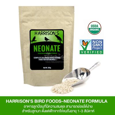 Harrison’s แฮริสัน Neonate อาหารนกลูกป้อน สูตรสมดุล ย่อยง่าย สำหรับลูกนกตั้งแต่ฟักจากไข่ ถึงอายุ 1-3สัปดาห์ (350g)