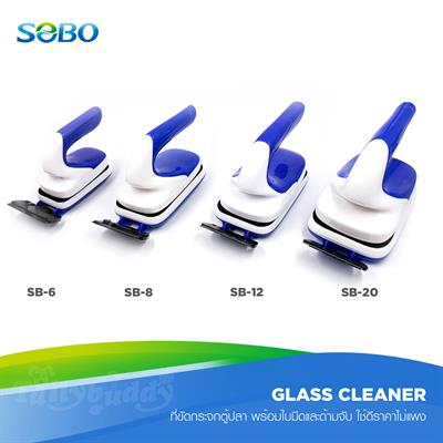 SOBO Glass Cleaner ที่ขัดกระจกพร้อมด้านจับและใบมีด ใช้ดีราคาไม่แพง มีหลายขนาด สำหรับตู้ปลาตั้งแต่ 30-150cm