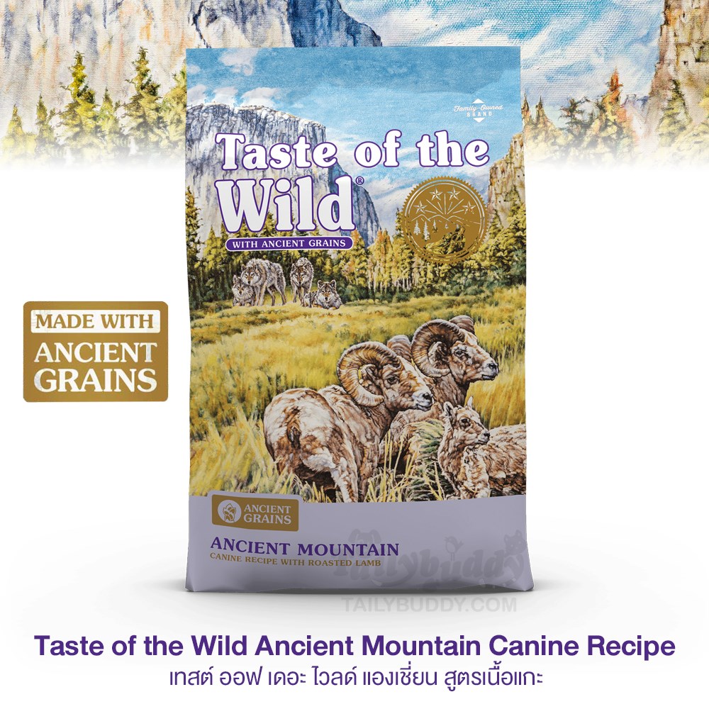 Taste of the Wild แองเชี่ยน เมาเท่น อาหารสุนัขสูตรเนื้อแกะย่าง กับธัญพืชโบราณ ช่วยระบบย่อย และเสริมภูมิคุ้มกันโรค