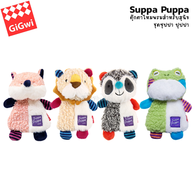 GiGwi Suppa Puppa ตุ๊กตาไหมพรมลายสัตว์ป่า น่ารัก กัดแล้วมีเสียงร้อง ทนทาน ซักทำความสะอาดง่าย
