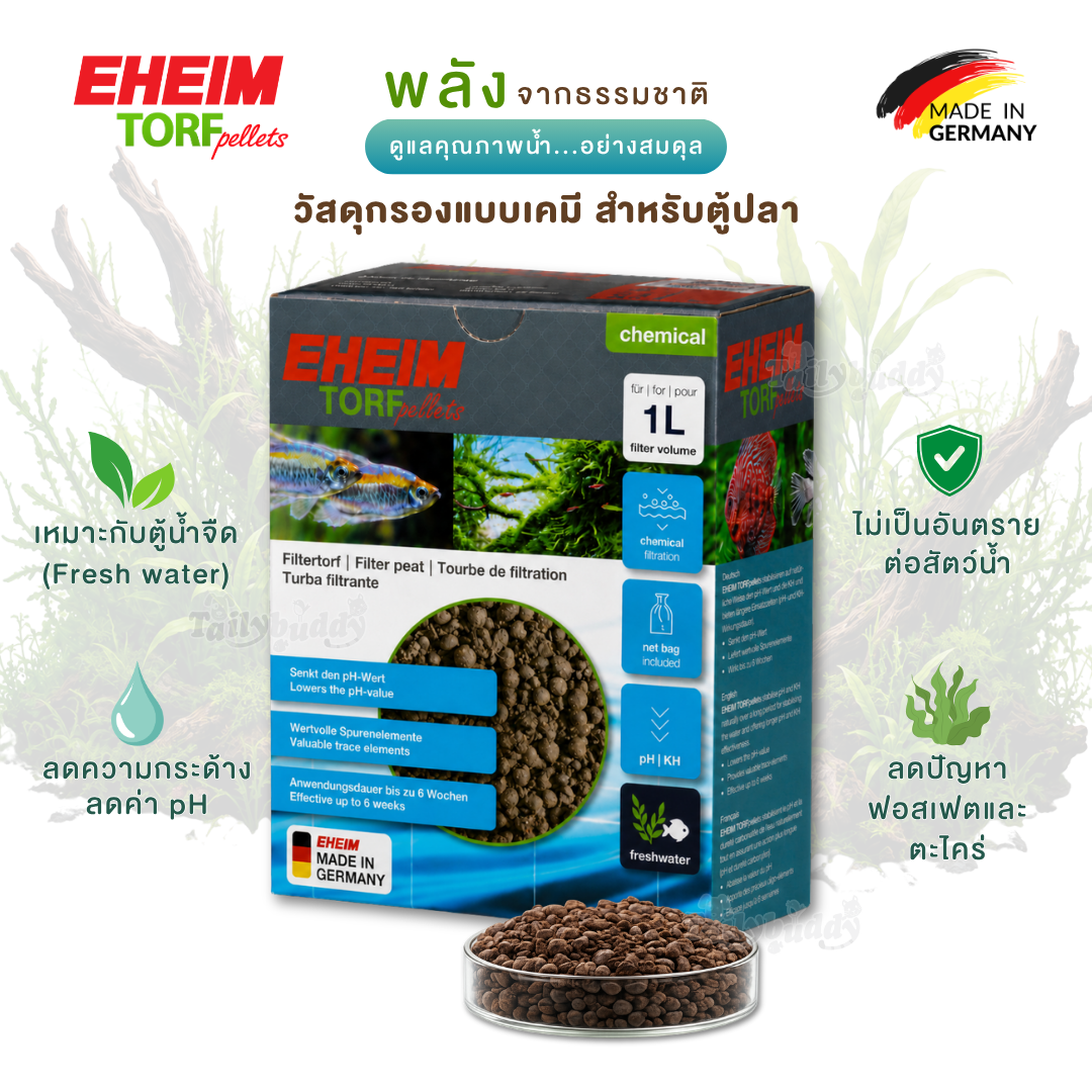 EHEIM Torf pellets ทอร์ฟเพลเลท วัสดุกรองแบบเคมี ช่วยลดระดับ pH เเละความกระด้างของน้ำ ลดฟอสเฟต (1ลิตร)