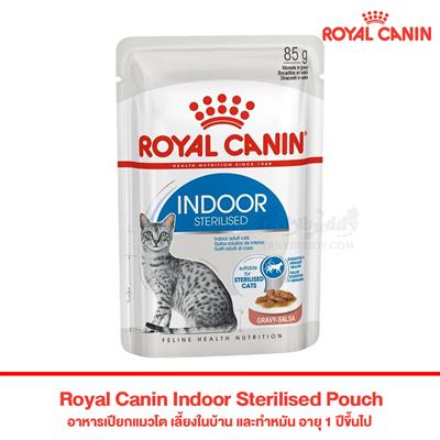 Royal Canin Indoor Sterilised Gravy อาหารแมวแบบเปียก ในน้ำเกรวี่ สูตรแมวเลี้ยงในบ้าน และทำหมัน (85g)