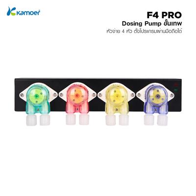 Kamoer F4 PRO Wifi Doser, Dosing Pump ปั๊มเติมสารขั้นเทพ 4 หัวจ่ายแยกสี ควบคุมผ่านมือถือได้ ตั้งเวลาคำนวณปริมาณได้แม่นยำ
