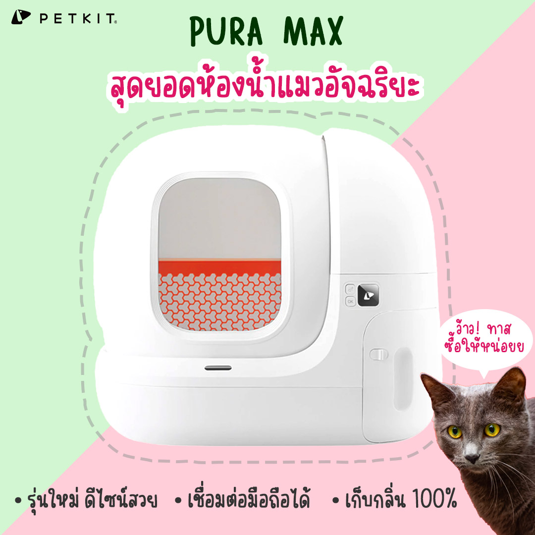 New Version Pura Max Self-Cleaning Cat Litter Box with Large Capacity Fr  Multipl