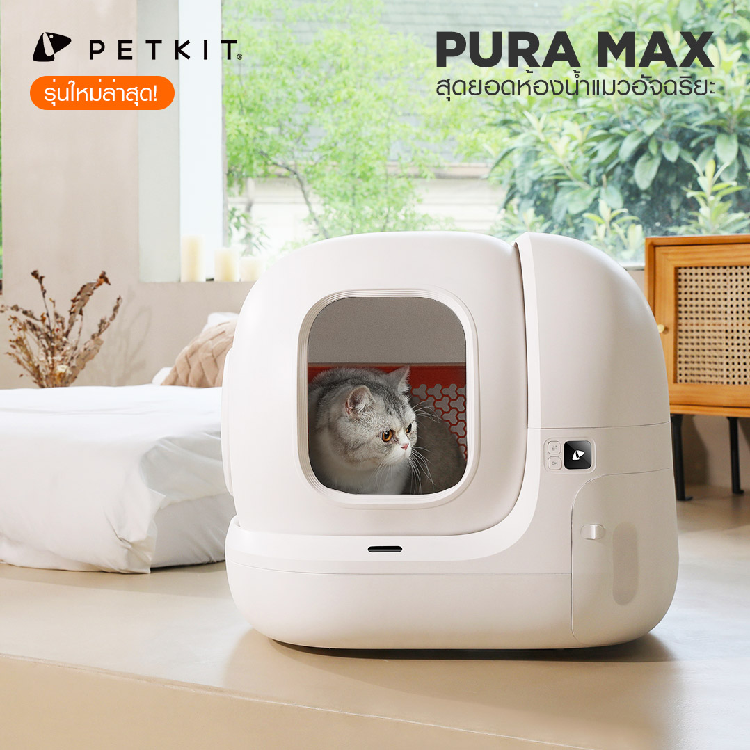 PETKIT PURA MAX - Go-to resource for the global pet industry