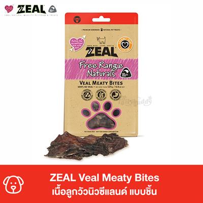 ZEAL Veal Meaty Bites (วัว) เนื้อลูกวัวนิวซีแลนด์ แบบชิ้น ตัดเป็นแผ่นอบแห้ง ขนมสุนัขทุกวัย (125g)